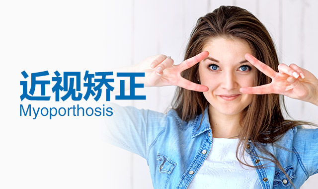 東莞高度近視伴有散光能做近視手術嗎